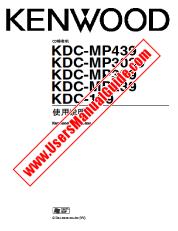 Voir KDC-MP3039 pdf Manuel de l'utilisateur chinois