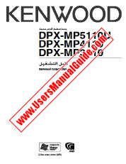 Voir DPX-MP3110 pdf Arabe Manuel de l'utilisateur