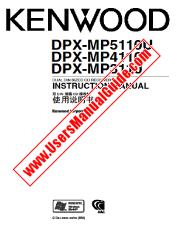 Voir DPX-MP3110 pdf Manuel de l'utilisateur chinois