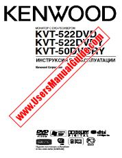 Ver KVT-522DVD pdf Manual de usuario ruso