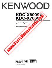 Ver KDC-X7009U pdf Manual de usuario en árabe
