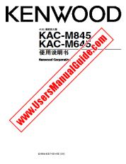 Ver KAC-M645 pdf Manual de usuario en chino