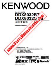 Ver DDX8032BTM pdf Manual de usuario en chino