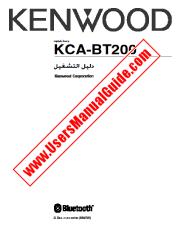 Visualizza KCA-BT200 pdf Manuale utente arabo