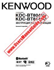 Voir KDC-BT8041U pdf Manuel de l'utilisateur de Russie
