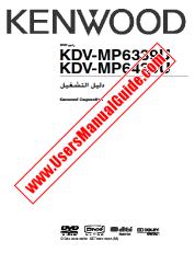 Ver KDV-MP6339U pdf Manual de usuario en árabe