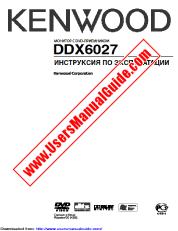 Voir DDX6027 pdf Manuel de l'utilisateur de Russie