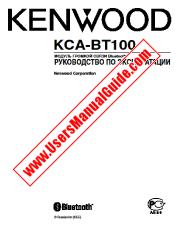 Visualizza KCA-BT100 pdf Manuale utente russo