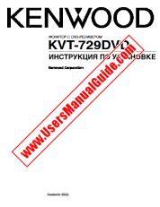 Ansicht KVT-729DVD pdf Russisch (INSTALLATION) Benutzerhandbuch