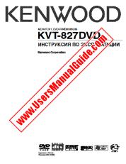 Ver KVT-827DVD pdf Manual de usuario ruso