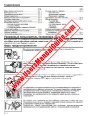 View 14R2F/21R2F pdf Operation Manual, extract of language Russian