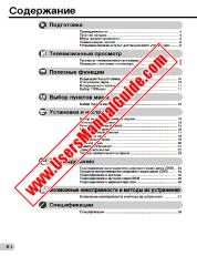 View 21E-FG1F pdf Operation Manual, extract of language Russian