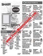 Vezi 21K-FG1RU pdf Manual de utilizare, rusă