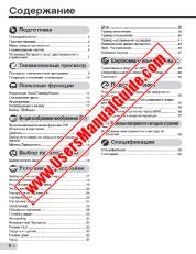 Vezi 29H-FD5RU pdf Manual de funcționare, extractul de limba rusă