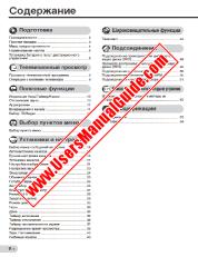 Ver 29H-FG3RU pdf Manual de operación, extracto de idioma ruso.
