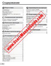Ver 29H-FG5RU pdf Manual de operación, extracto de idioma ruso.
