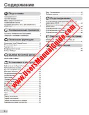 Ansicht 29K-FG1SC/FG1SF pdf Bedienungsanleitung, Auszug aus Sprache Russisch