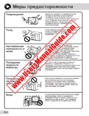 Vezi 34H-F200F pdf Manual de funcționare, extractul de limba rusă