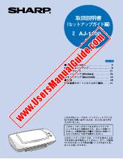 Ansicht AJ-1100 pdf Bedienungsanleitung, Japanisch