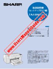 Ver AJ-2000 pdf Manual de operación, japonés
