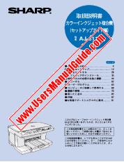 Voir AJ-6110 pdf Manuel d'utilisation, japonais