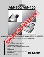 Ver AM-300/400 pdf Manual de operación, guía en línea, ruso