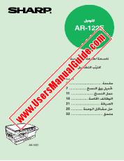 Ansicht AR-122E pdf Bedienungsanleitung, Arabisch