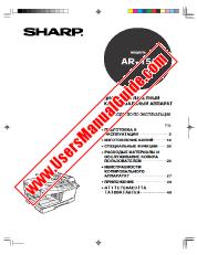 Vezi AR-156 pdf Manual de utilizare, rusă