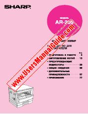 Visualizza AR-205 pdf Manuale operativo, russo