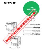 Ver AR-250 pdf Manual de Operación, Árabe