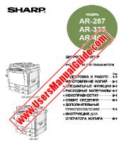 View AR-287/337/407 pdf Operation Manual, Russian