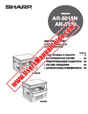 Vezi AR-5015N/5120 pdf Manual de utilizare, rusă