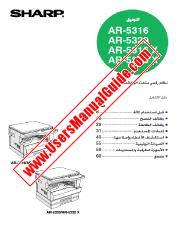 Ansicht AR-5316/5320/5316X/5320X pdf Bedienungsanleitung, Arabisch