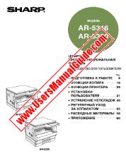 Ansicht AR-5316/5320 pdf Bedienungsanleitung, Russisch