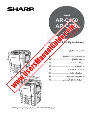 Ver AR-C150/C250 pdf Manual de Operación, Árabe