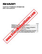 View AR-C260/M pdf Operation Manual, Colour Adjustment, Greek