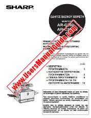 Ansicht AR-C260/M pdf Bedienungsanleitung, Key Operators Guide, Griechisch