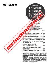Ansicht AR-M351N/M351U/M451N/M451U pdf Bedienungsanleitung, griechisch