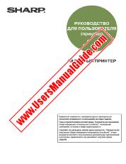 Vezi AR-M351x/M451x pdf Manualul de utilizare, imprimantă, rusă