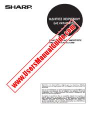 Vezi AR-M550/620U/N pdf Manualul de utilizare, imprimantă, greacă