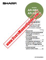Ansicht AR-NB2/N pdf Bedienungsanleitung, Netzwerk Scanner Handbuch, Russisch