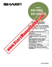 View AR-NB2/N pdf Operation Manual, Setup Guide, Russian