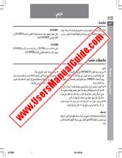Ansicht CD/CP-G7500/V pdf Bedienungsanleitung, Arabisch