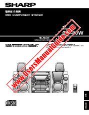 View CD-80W pdf Operation Manual, English