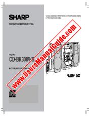 Visualizza CD-BK300WR pdf Manuale operativo, russo