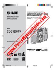 Vezi CD-DV600WR pdf Manual de utilizare, rusă
