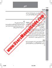 Ansicht CD-ES600V pdf Bedienungsanleitung, Arabisch