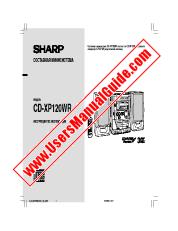 Ansicht CD-XP120WR pdf Bedienungsanleitung, Russisch