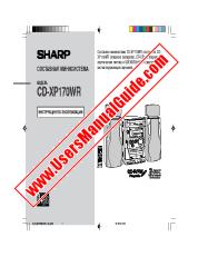 Visualizza CD-XP170WR pdf Manuale operativo, russo