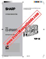 Ansicht CD-XP500WR pdf Bedienungsanleitung, Russisch